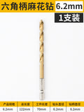 Hexagonal shank titanium-plated cable stitch drill bit straight shank high-speed steel fully ground stainless steel metal special hole opener drill bit
