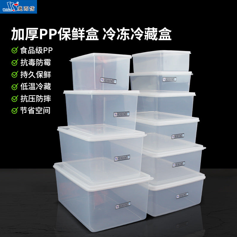 Huilexin food grade transparent crisper rectangular heightened commercial refrigerator storage box food sealed freezer box