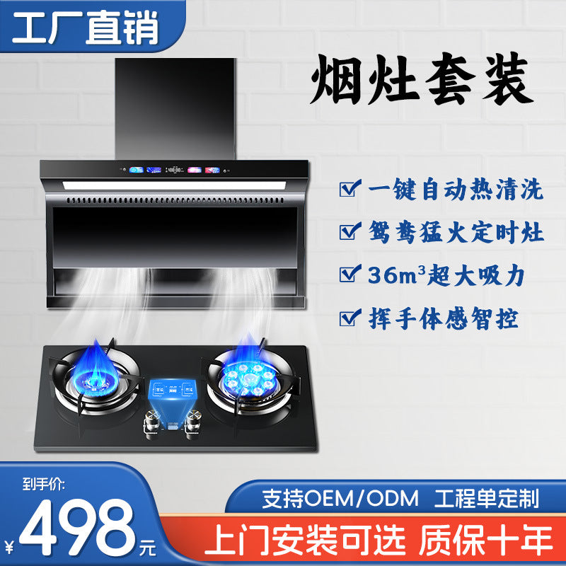 Kitchen for home frequency conversion booster range hood top side double suction 7-shaped large suction voice automatic cleaning suit