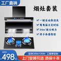 Kitchen for home frequency conversion booster range hood top side double suction 7-shaped large suction voice automatic cleaning suit