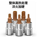 Baolian 1/4 small flying sleeve pressure bit wrench t8 plum inner hexagonal one-word rice flower type cross screwdriver head