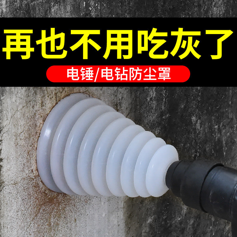 Electric hammer dust cover, impact drill dust collector, electric drill, electric drill dust collector, dust collector accessories, dust blocking drill bit dust cover