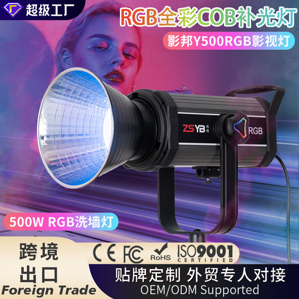 Cross-border RGB full color 500W professional live broadcast filling light deep throwing photography light special lighting photo light in the live broadcast room