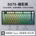 Sanju sg75 mechanical keyboard - rgb, tri-mode wireless (bluetooth), hot-swappable, side-printed, gaming, customizable, illuminated, esports