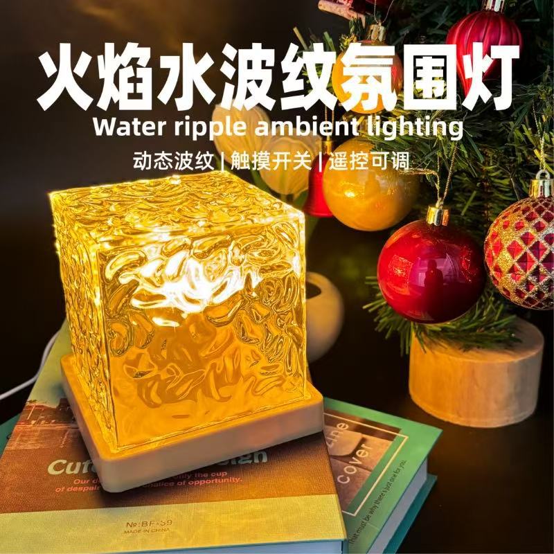 Water ripple night light starry sky top ambient light bedroom indoor Internet celebrity night light bedside light premium ambient light