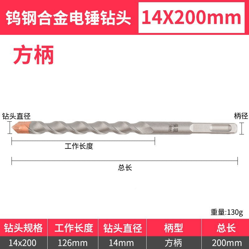 Tungsten steel long impact drill electric hammer drill bit concrete wall penetration square handle round handle drilling and slotting special rotating head