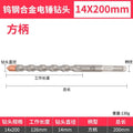 Industrial grade square handle 14*200