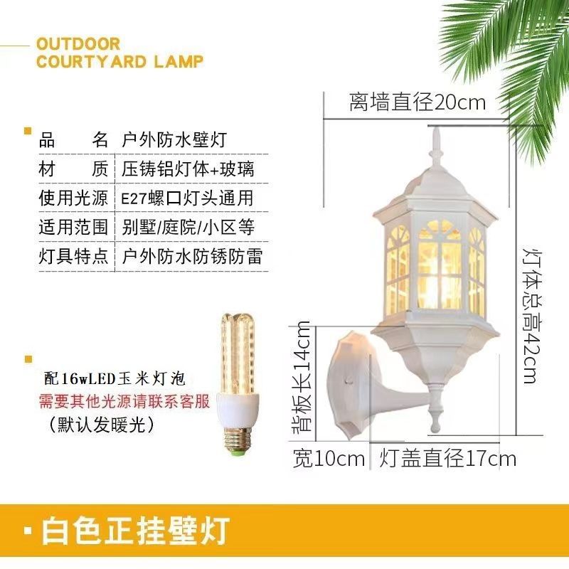 European rustic style outdoor wall lamp - waterproof for gate, exterior wall, balcony, terrace, villa courtyard, bedroom bedside lighting