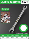 Baolian ultra-thin dual-purpose wrench suit wrench hardware quick plum blossom open-end wrench auto repair tool dumb wrench