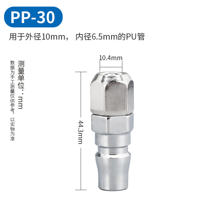 C-type quick connector male and female pneumatic tools air gun trachea c-type 8mm self-locking air pump docking accessories air compressor