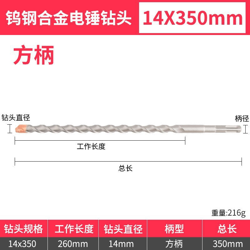 Tungsten steel long impact drill electric hammer drill bit concrete wall penetration square handle round handle drilling and slotting special rotating head