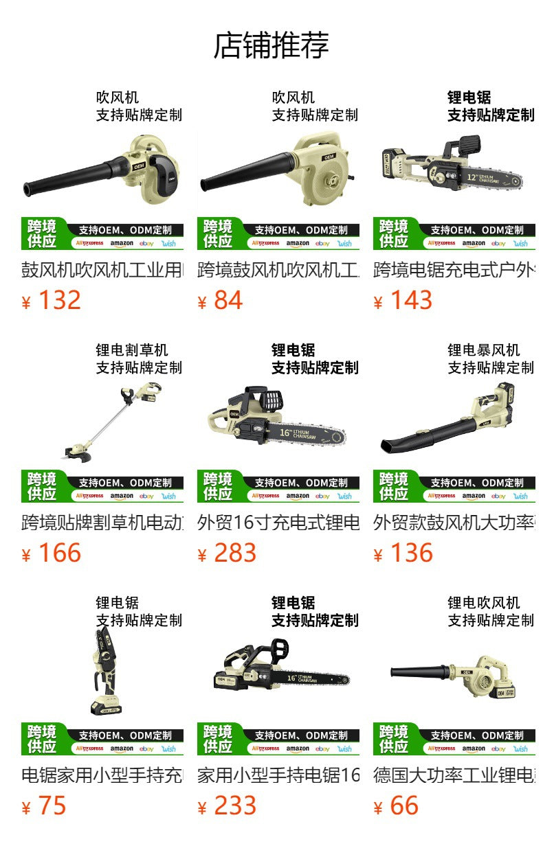 Chainsaw household handheld rechargeable lithium battery electric saw single bracelet according to firewood outdoor felling sawing artifact brushless