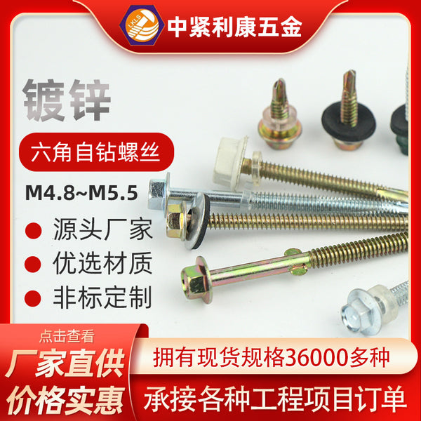 Preferred wholesale color steel tile galvanized hexagonal hand screw drill tail screw whole box outer hexagonal self-tapping self-drilling dovetail screw