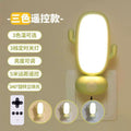 [cactus] soft light three-color model + remote control switch