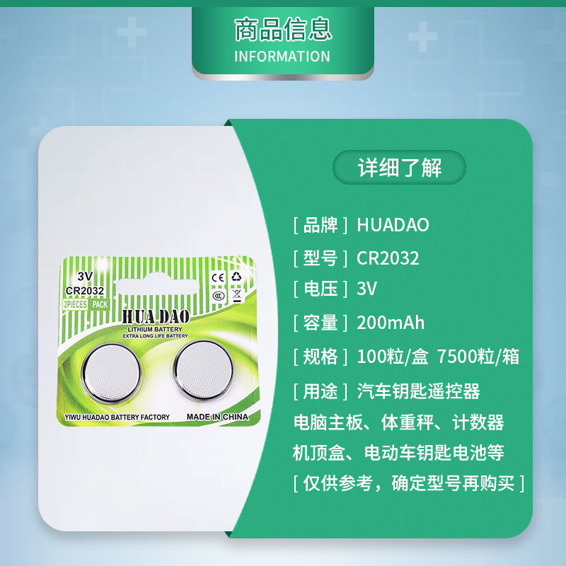 CR2032 lithium battery 2 pcs card button battery sixth generation silicone frog lamp toy lithium battery manufacturer wholesale