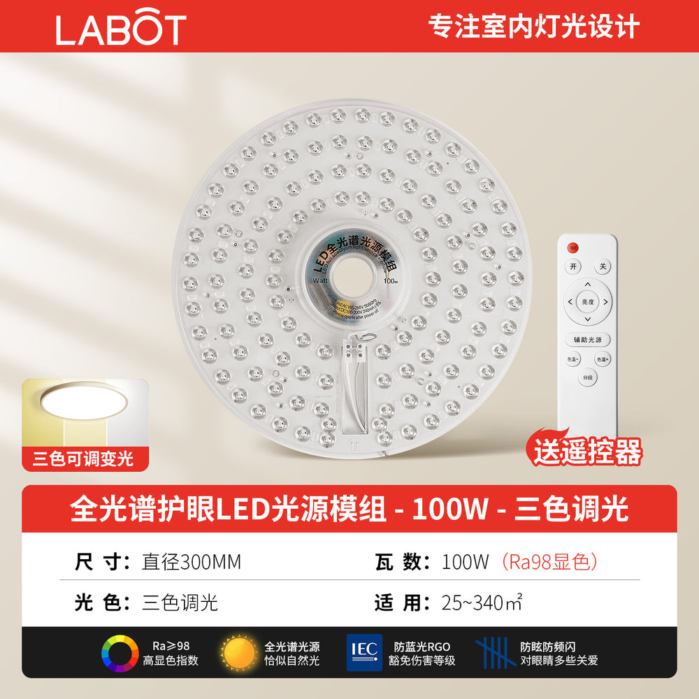 Full spectrum led ceiling light replacement module - home, eye protection, bedroom fan light panel, round light fixture