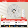 Full spectrum eye protection - universal fan light - flicker-free φ30cm - 100w remote control dimming with wiring terminals included