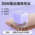 30w mini ice cube charger, compatible with apple 16 pro, 16/17 iphone gan charger, apple fast charging adapter