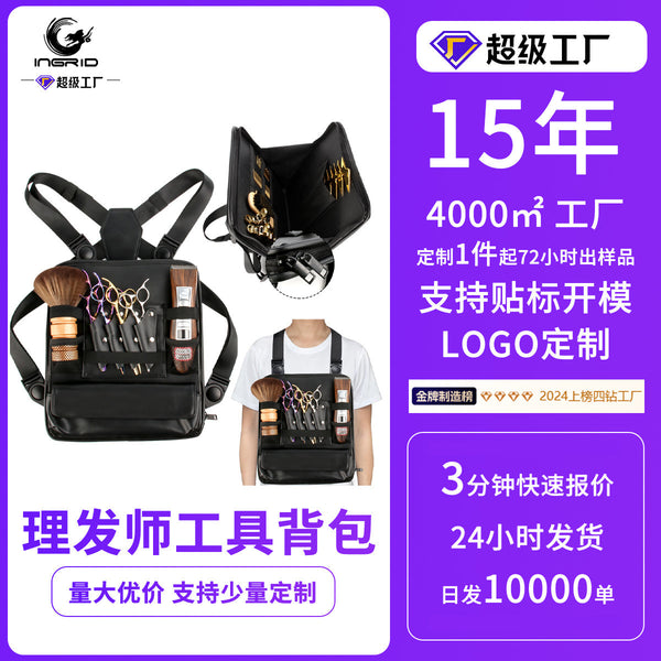 Multifunctional kit, hairdressing tool bag, strap, chest bag, hairstylist, scissors, comb bag, haircut, push and cut storage bag.
