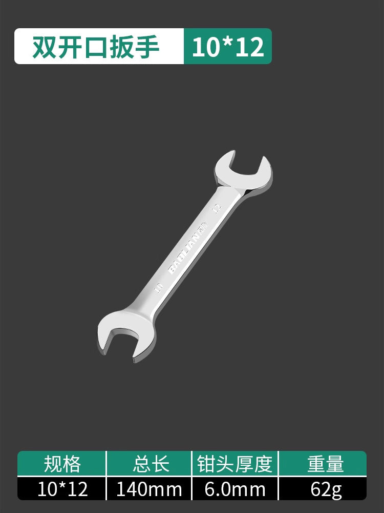 Baolian double-ended open-end wrench, bright surface, small wrench tool suitfor home8_10 fork socket small helper