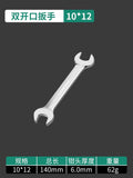 Baolian double-ended open-end wrench, bright surface, small wrench tool suitfor home8_10 fork socket small helper