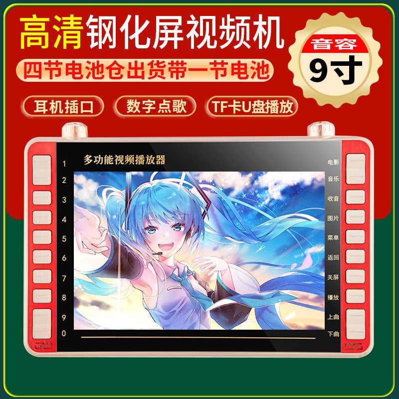 Sound volume SU101-1 high definition 9.8 inch drama machine 10 elderly singing machine 11 inch Mobile Pentium 4 video machine