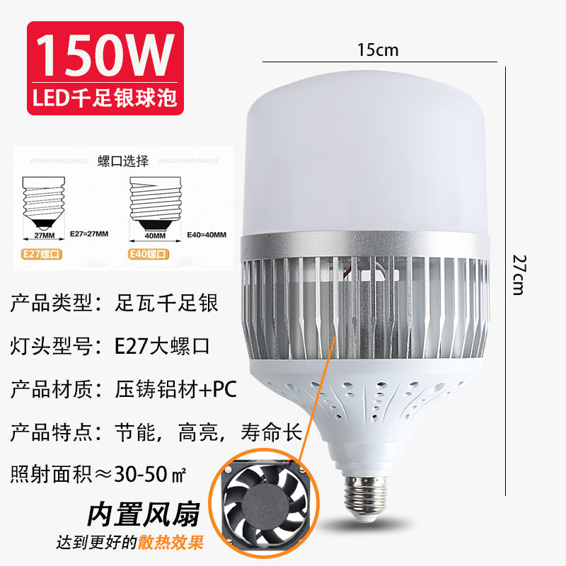Cross-border led bulb high-power fin factory workshop warehouse explosion lighting bulb screw e27 energy-saving bulb