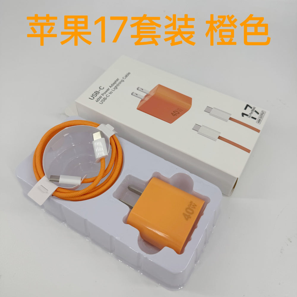 New pd40w dynamic fast charging 3c certified apple fast charging kit, compatible with iphone 17 and apple chargers