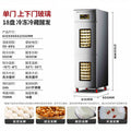 Refrigerated and frozen proofing box 18 trays 36 trays baking bread dough frozen fermentation box fully automatic timing fermentation cabinet