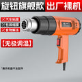 Chuangyi digital display temperature-adjustable hot air gun high-power high-temperature heat shrinkable film plastic welding gun car film baking gun industrial home