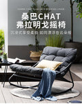 Rocking chair recliner adult lazy sofa for homenew arrival leisure chair living room balcony casual chair adults can sleep