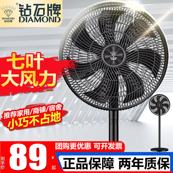 Wholesale Diamond Brand Floor Fan Third Gear Wind Shaking Electric Fan Large Vertical Household Electric Fan Factory Sales Large Air Volume