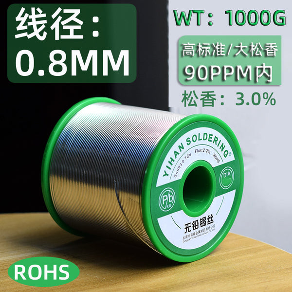 Special solder wire for tow soldering and tow chip IC, large rosin 3.0% large solder joint solder fluidity is enhanced, and tin is applied faster.