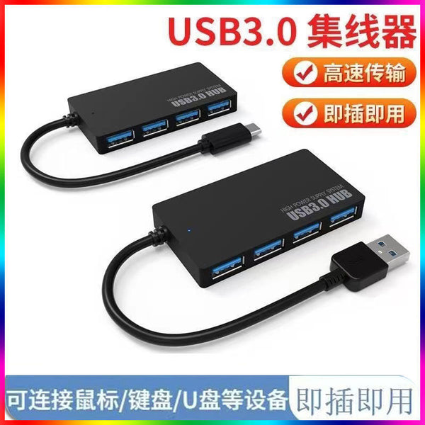 USB splitter, high-speed 4-port adapter USB3.0 interface docking station, one-to-multi-hub super-HUB