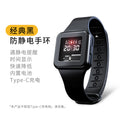 Anti-static smart bracelet - esd eliminator, static cling remover, anti-static device for men and women - winter edition