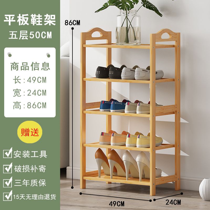 Nanzhu shoe rack simple multi-layer economical for home door dormitory living room solid wood storage rack small shoe cabinet