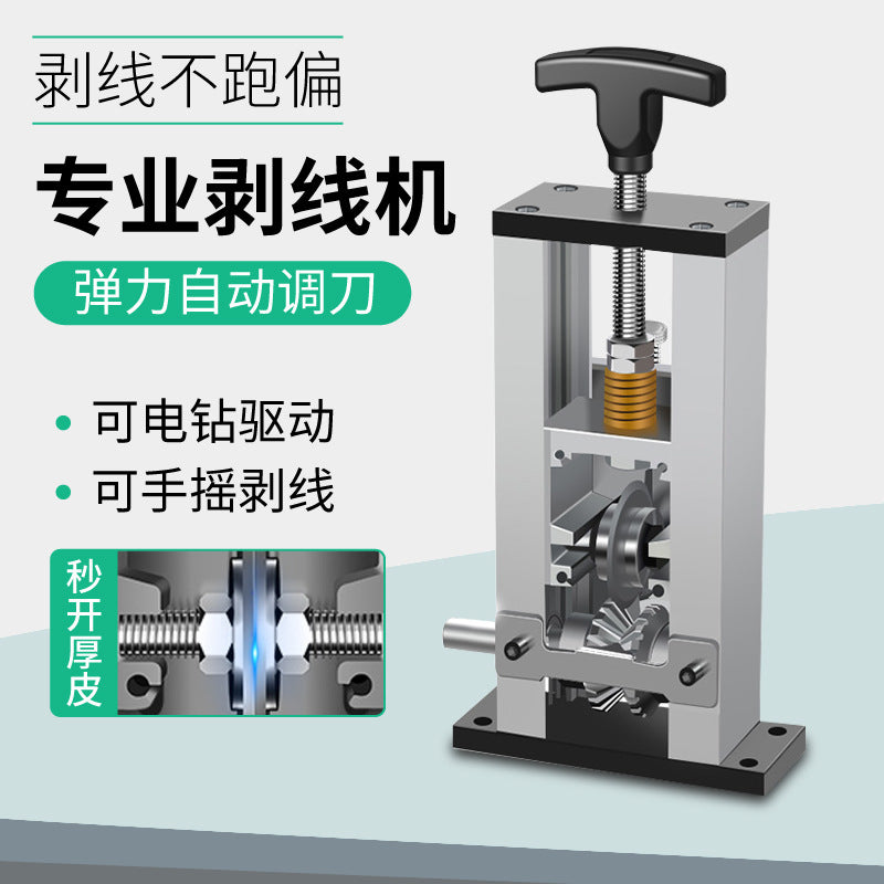 Baolian wire stripping machine electric waste copper wire pliers waste wire and cable stripping machine stripping machine wire stripper wire pulling handy gadget