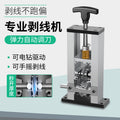 Baolian wire stripping machine electric waste copper wire pliers waste wire and cable stripping machine stripping machine wire stripper wire pulling handy gadget