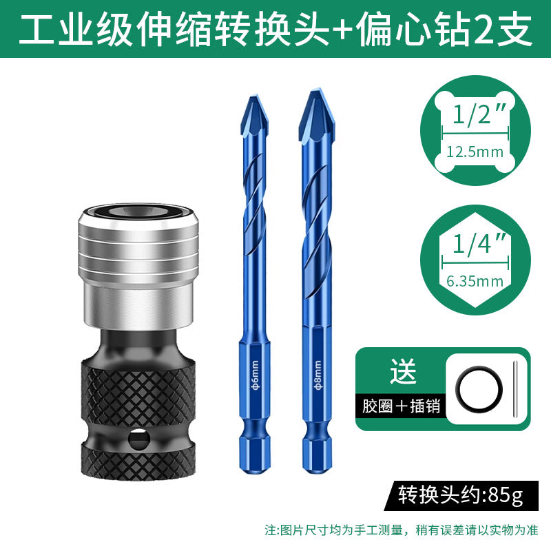 Baolian Electric Wrench Converter Universal Accessories Daquan Drill Bit Air Cannon Telescopic Sleeve Collet Adapter