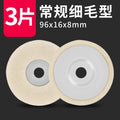 Wool wheel mirror polishing wheel angle grinder polishing stainless steel woodworking furniture glass fine polishing sheet felt wheel