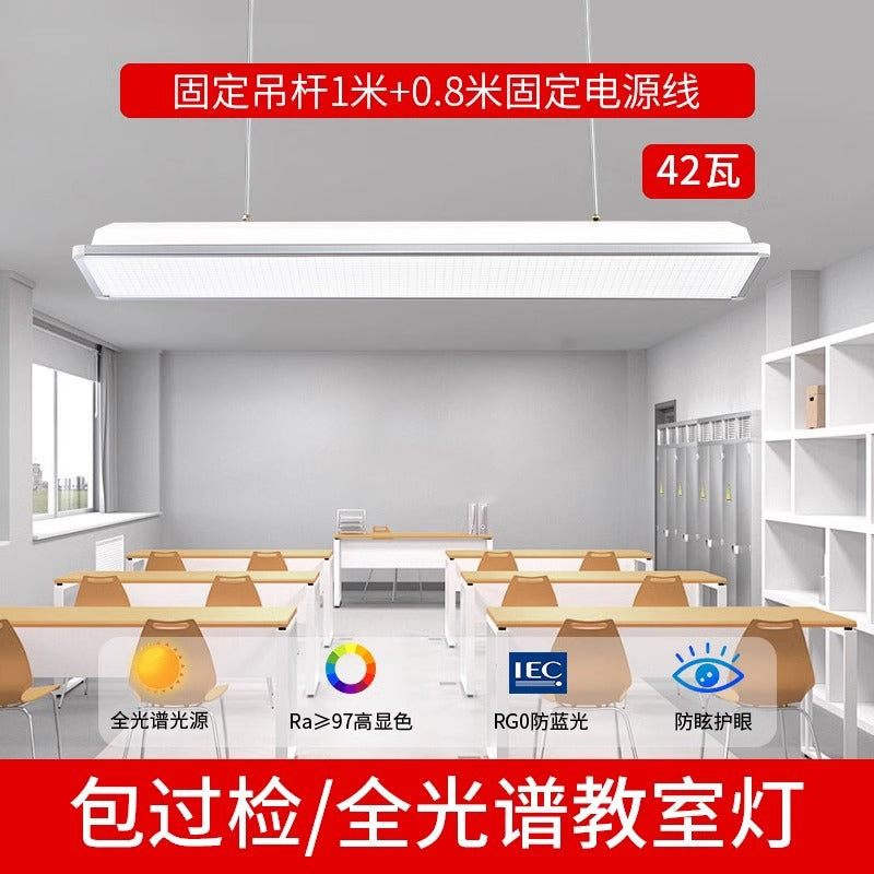 LED national standard classroom light 5000K kindergarten school education engineering lighting household myopia prevention and control eye protection lamp