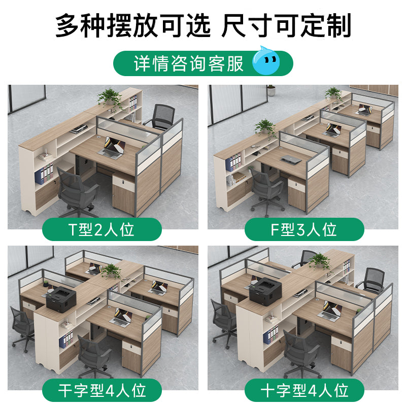 Staff desk and chair combination casual three-person office table office financial room screen employee desk