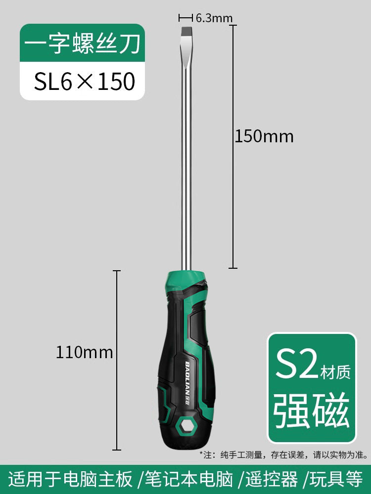 Baolian screwdriver industrial grade cross-shaped strong magnetic super-hard screwdriver tool suit screwdriver small screwdriver collection