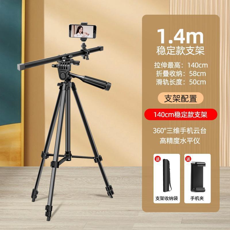 Mobile live broadcast photography slide rail gimbal shooting track video shooting delay anti-shake photo slide rail