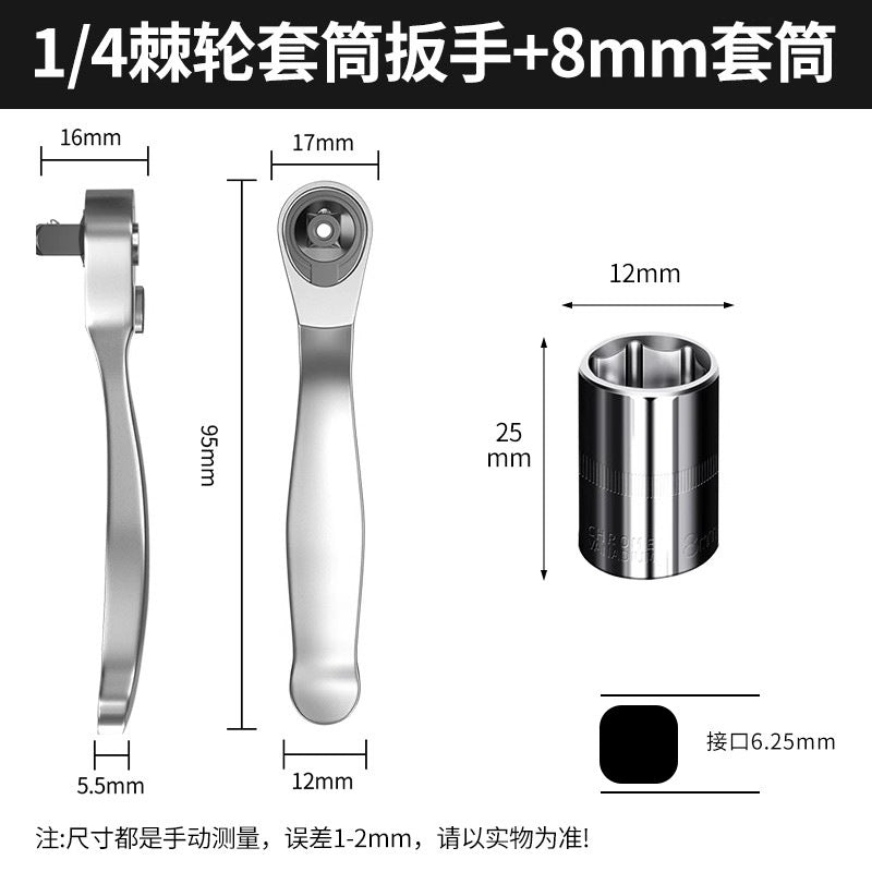 Mini ratchet small flying wrench two-way positive and negative quick socket set suit ratchet wrench auto repair tool