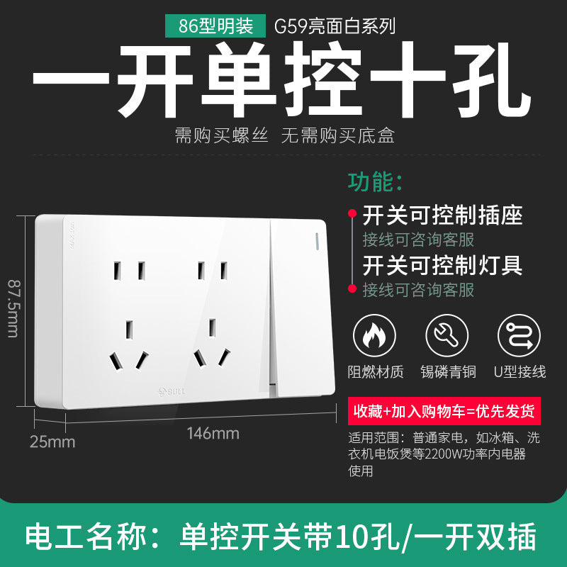 Bull surface mounted switch socket wholesale open wire wall five-hole panel wall surface box socket G59 white genuine
