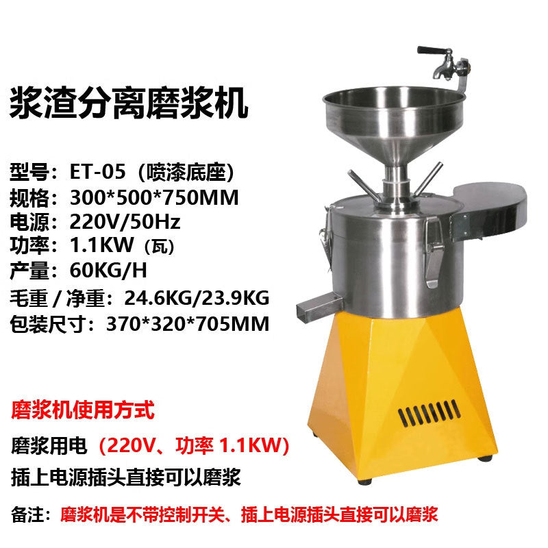 Soy milk machine commercial 304 stainless steel fully automatic tofu imitation stone mill pulping and slurry separation large pulping machine