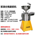Soy milk machine commercial 304 stainless steel fully automatic tofu imitation stone mill pulping and slurry separation large pulping machine