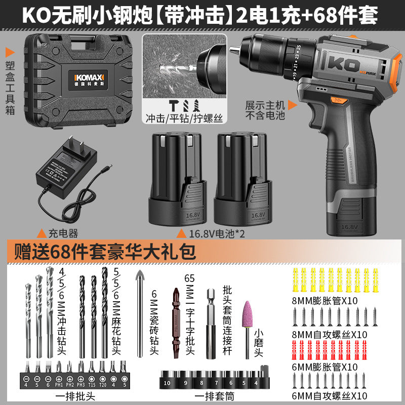 Brushless electric drill small steel cannon double speed rechargeable impact drill lithium electric hand drill industrial grade multi-function mini pistol