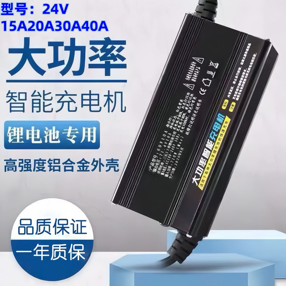 24v15a20a30a40a lithium battery charger 25.2v29.4v29.2v ternary iron lithium battery charger